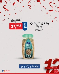 Página 13 en ofertas semanales en Mercado BIM Egipto