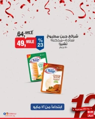 Página 12 en ofertas semanales en Mercado BIM Egipto