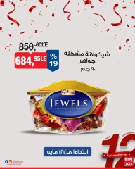 Página 40 en ofertas semanales en Mercado BIM Egipto