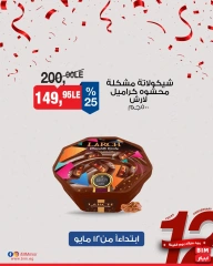 Página 8 en ofertas semanales en Mercado BIM Egipto
