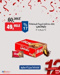 Página 29 en ofertas semanales en Mercado BIM Egipto