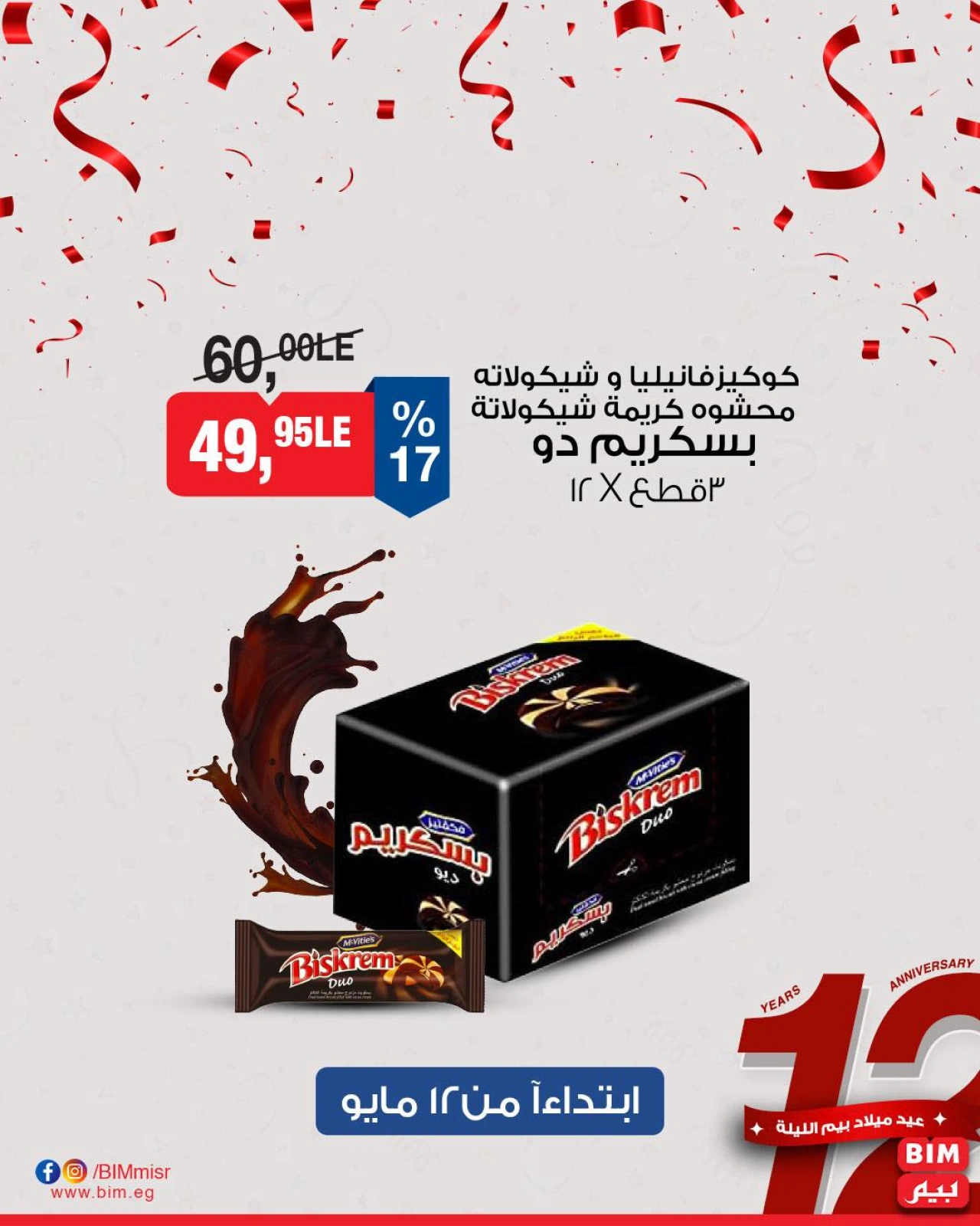 Page 22 dans Offres hebdomadaires chez Marché du BIM Egypte