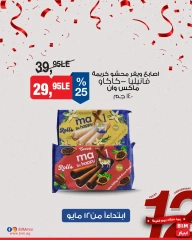 Página 7 en ofertas semanales en Mercado BIM Egipto