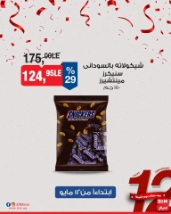 Página 44 en ofertas semanales en Mercado BIM Egipto