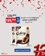 Página 43 en ofertas semanales en Mercado BIM Egipto