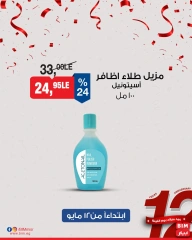 Página 18 en ofertas semanales en Mercado BIM Egipto