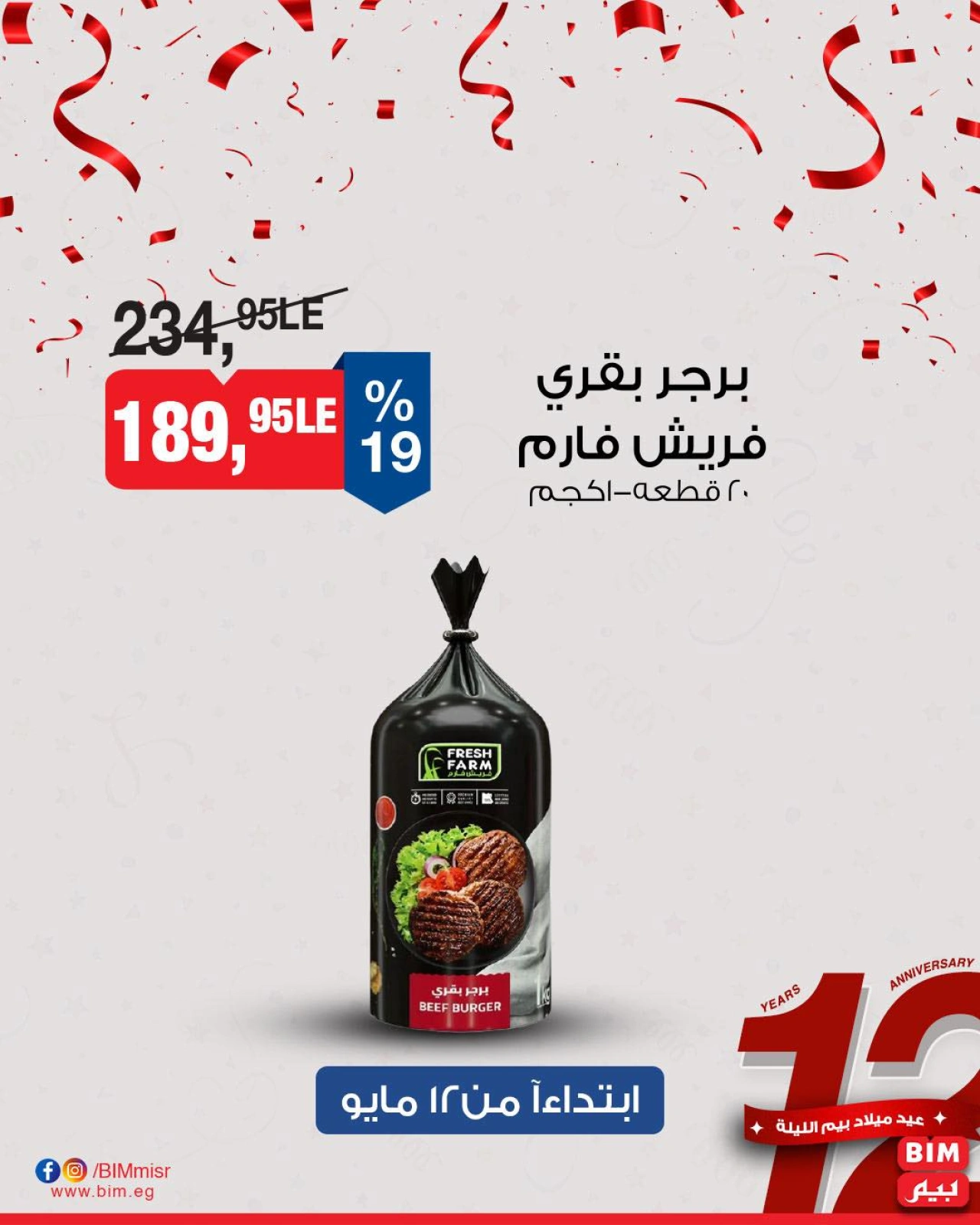 Page 34 dans Offres hebdomadaires chez Marché du BIM Egypte
