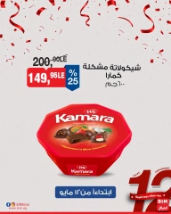 Página 5 en ofertas semanales en Mercado BIM Egipto