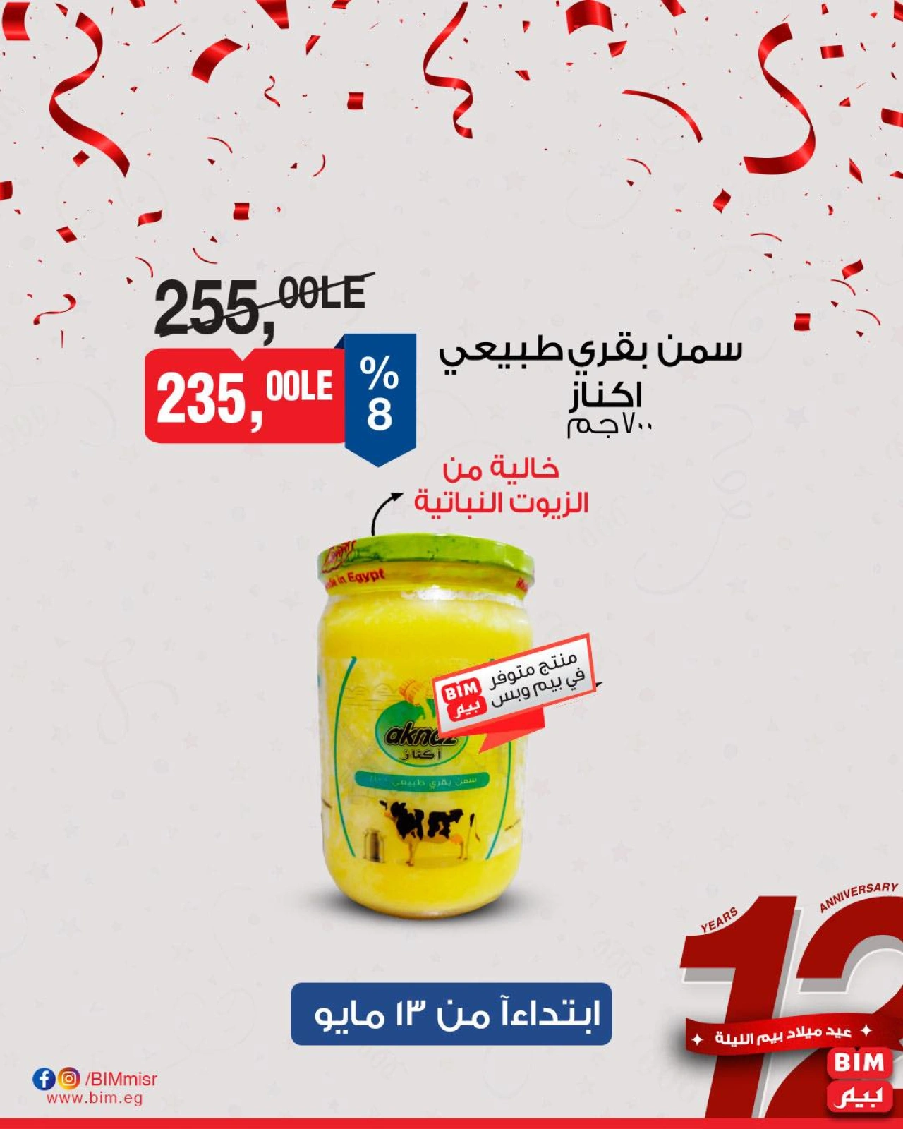Page 34 dans Offres à prix réduits chez Marché du BIM Egypte