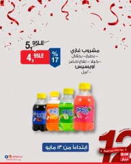 Página 20 en Ofertas con descuento en Mercado BIM Egipto