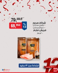 Página 36 en Ofertas con descuento en Mercado BIM Egipto