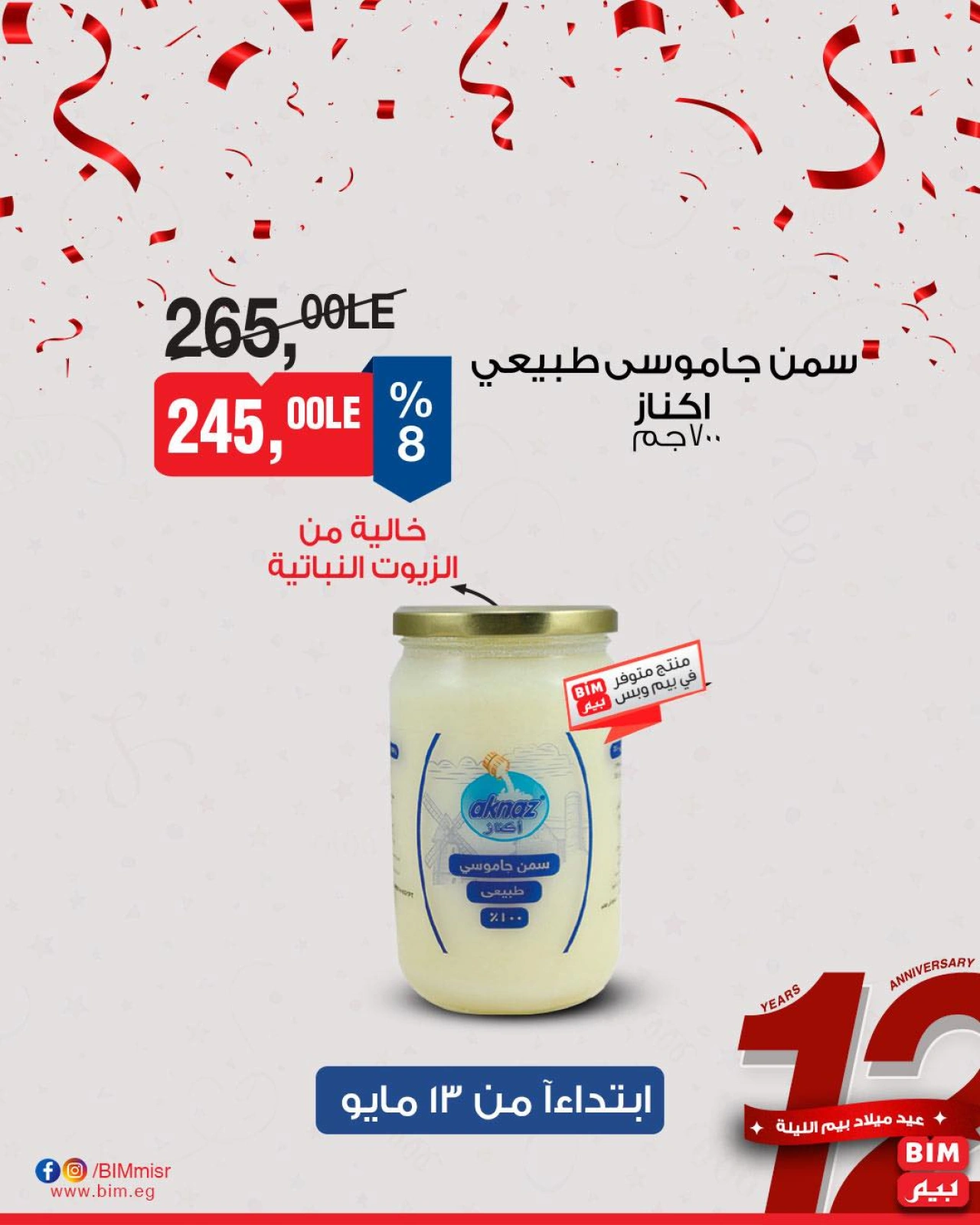 Page 35 dans Offres à prix réduits chez Marché du BIM Egypte