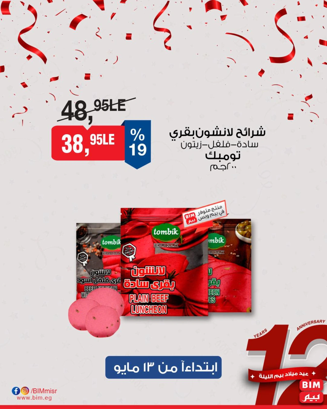 Page 38 dans Offres à prix réduits chez Marché du BIM Egypte
