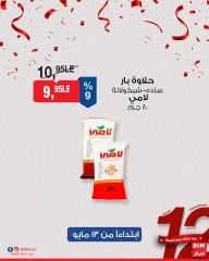Página 19 en Ofertas con descuento en Mercado BIM Egipto