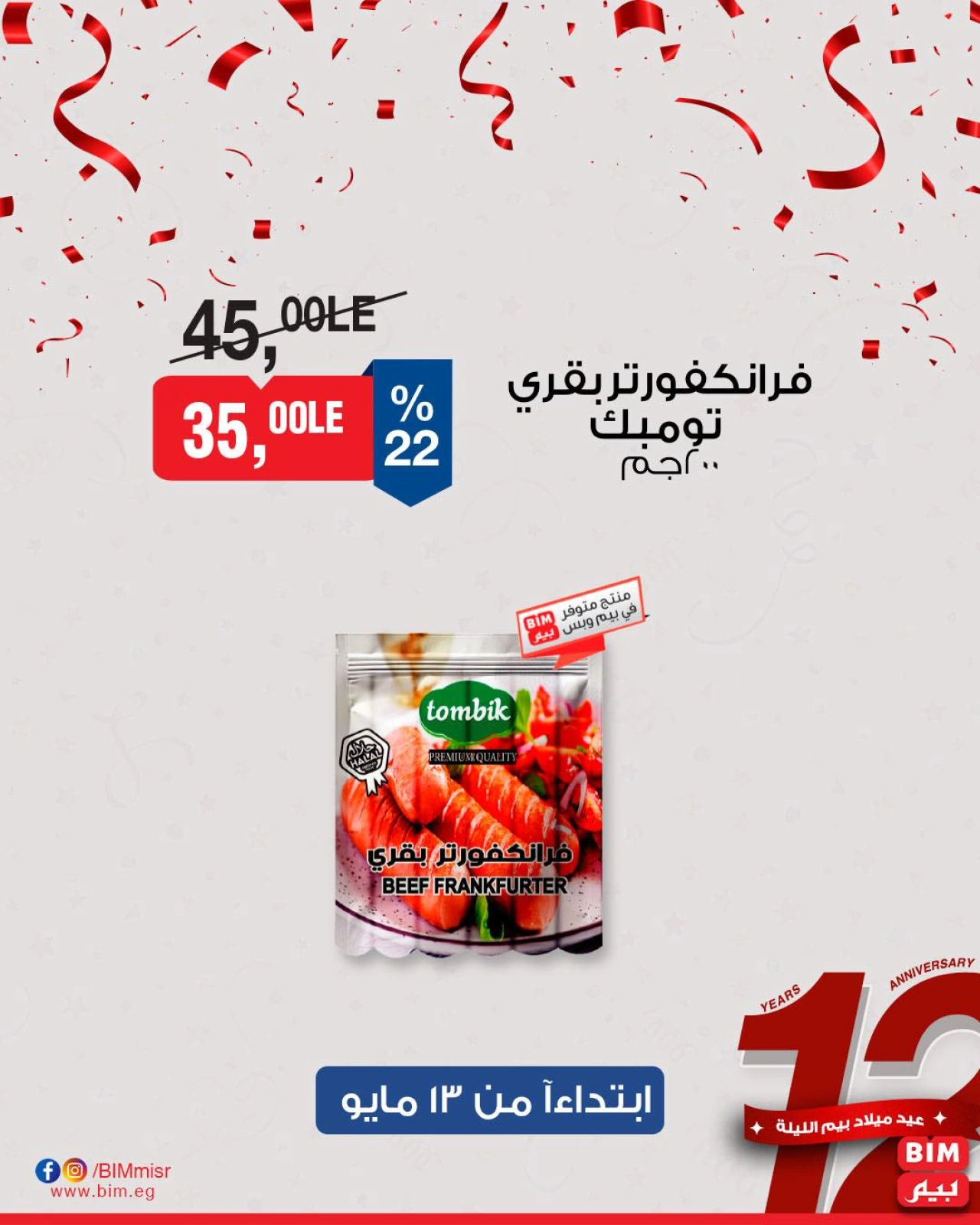 Page 40 dans Offres à prix réduits chez Marché du BIM Egypte