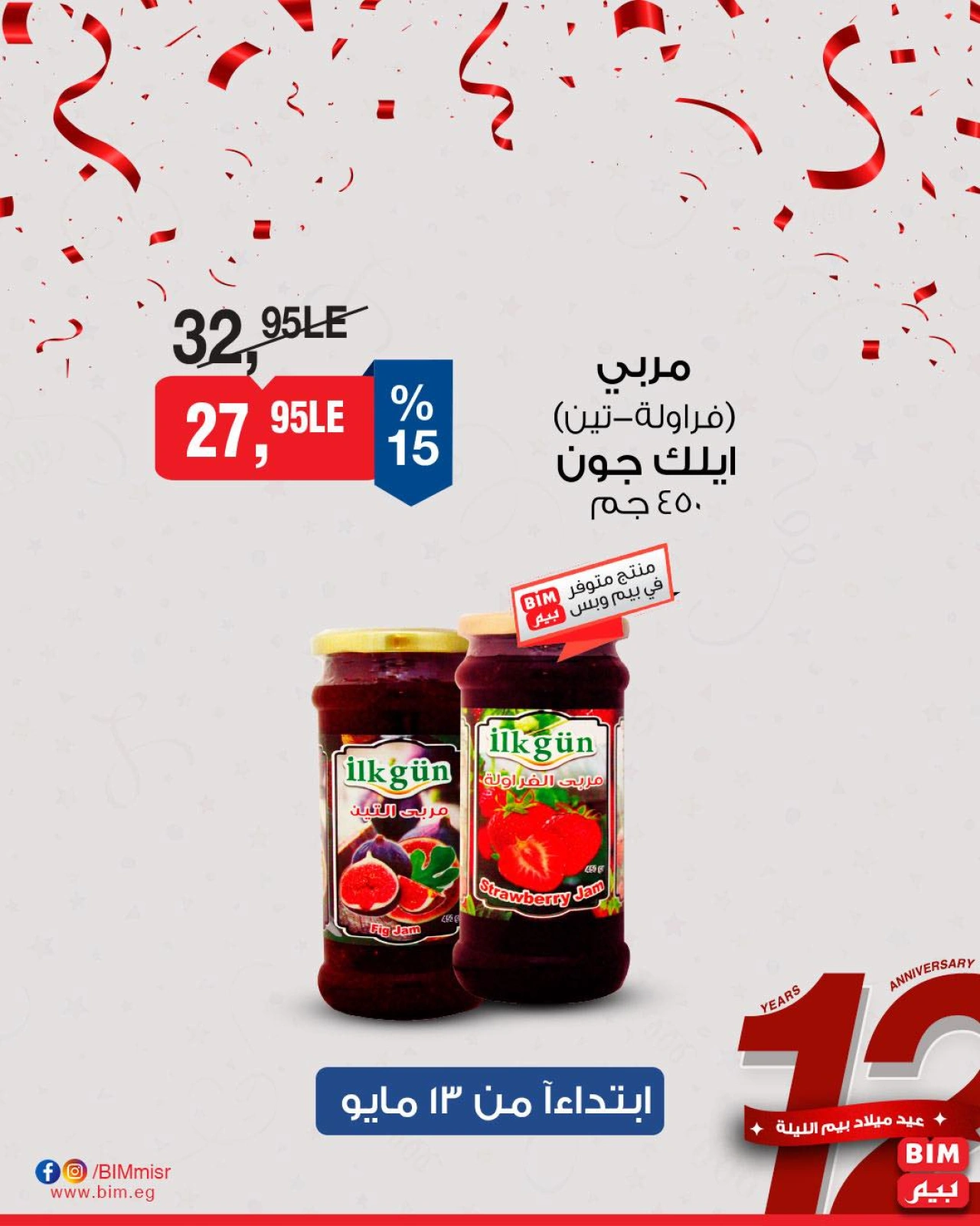 Page 9 dans Offres à prix réduits chez Marché du BIM Egypte