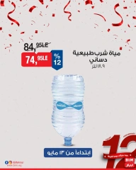 Página 14 en Ofertas con descuento en Mercado BIM Egipto