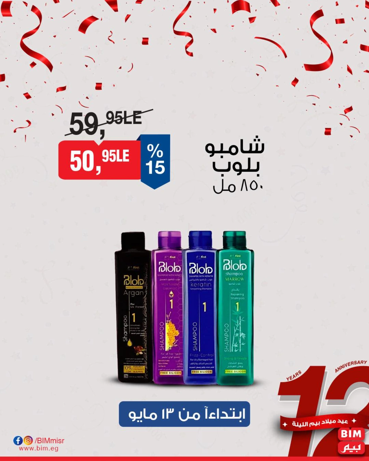 Page 26 dans Offres à prix réduits chez Marché du BIM Egypte