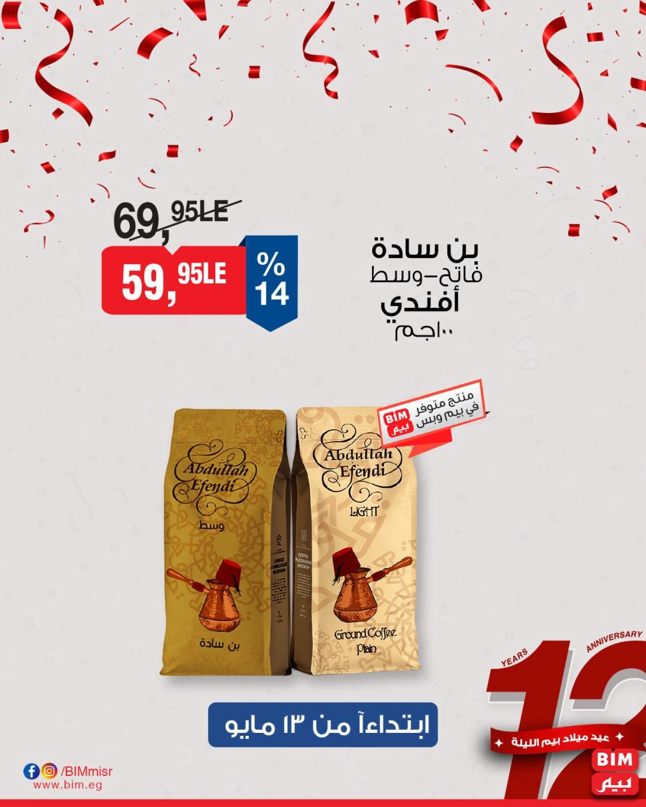 Page 21 dans Offres à prix réduits chez Marché du BIM Egypte
