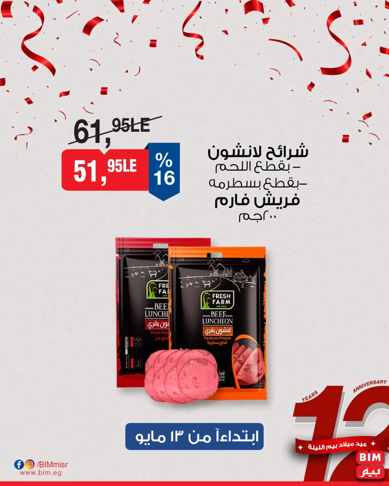 Page 37 dans Offres à prix réduits chez Marché du BIM Egypte