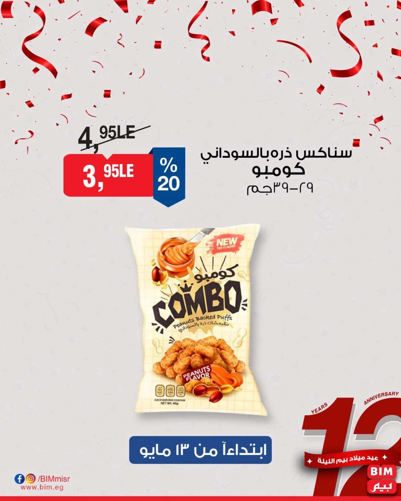Page 18 dans Offres à prix réduits chez Marché du BIM Egypte