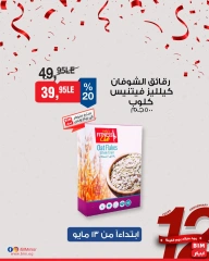 Página 13 en Ofertas con descuento en Mercado BIM Egipto