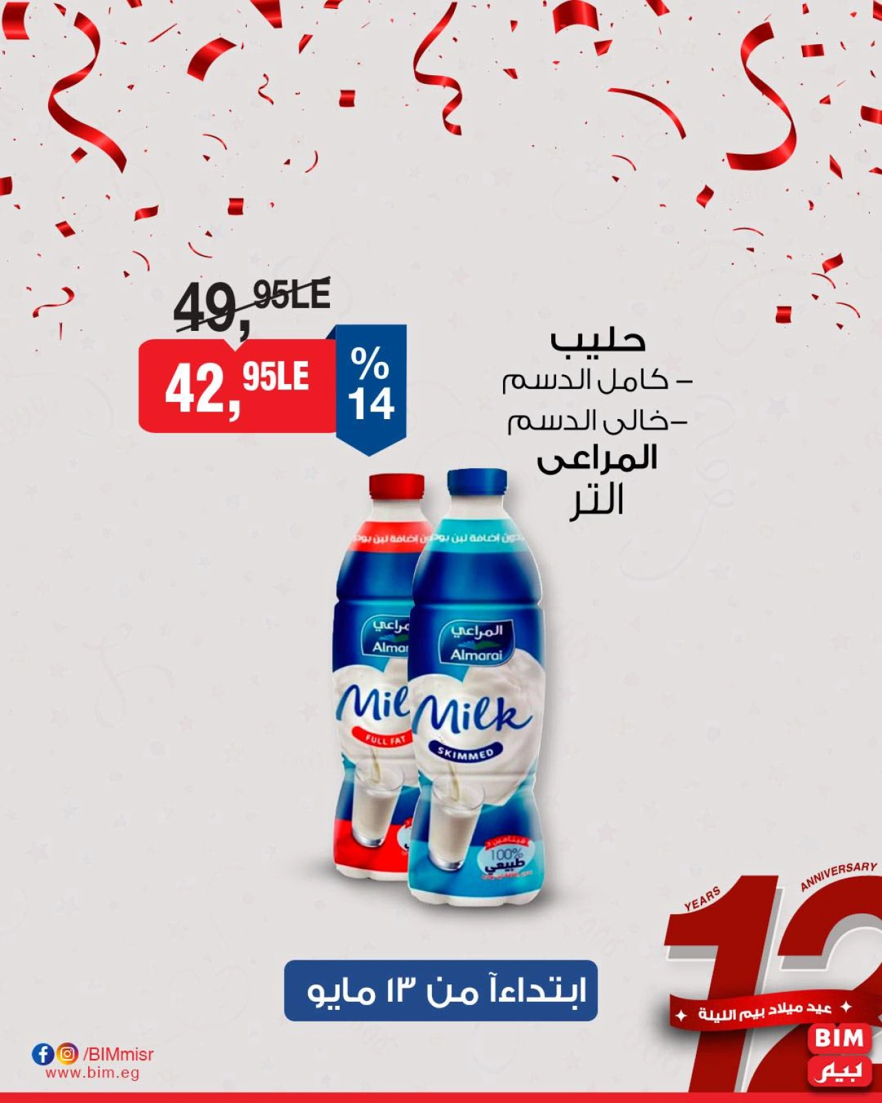 Page 4 dans Offres à prix réduits chez Marché du BIM Egypte