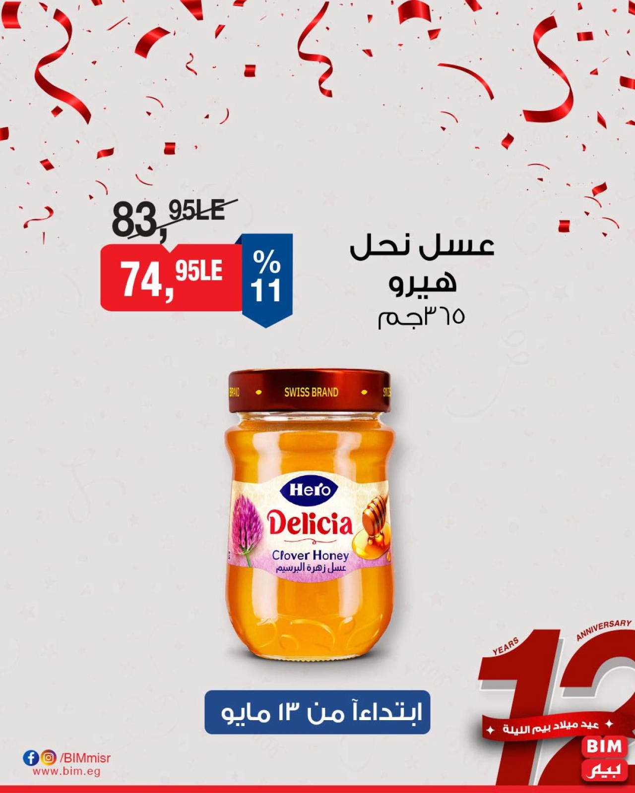 Page 10 dans Offres à prix réduits chez Marché du BIM Egypte