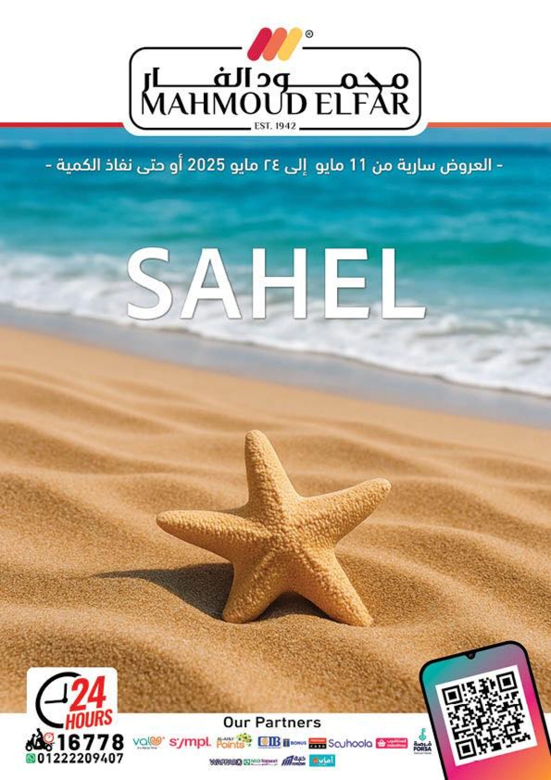 Page 1 in Summer Deals at Mahmoud Elfar Egypt