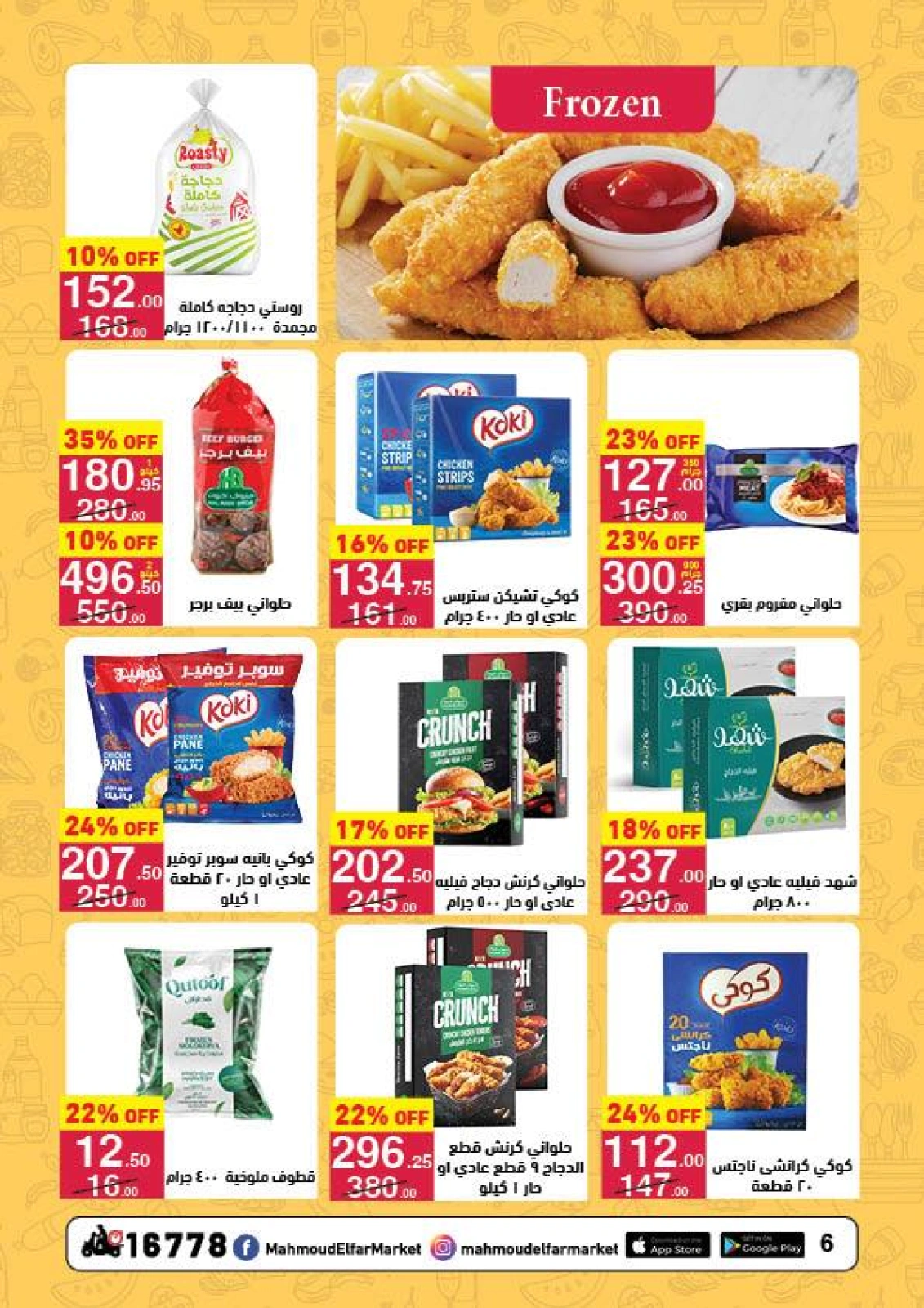 Page 6 in Summer Deals at Mahmoud Elfar Egypt