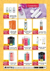 Page 20 dans Offres d'été chez Mahmoud Elfar Egypte
