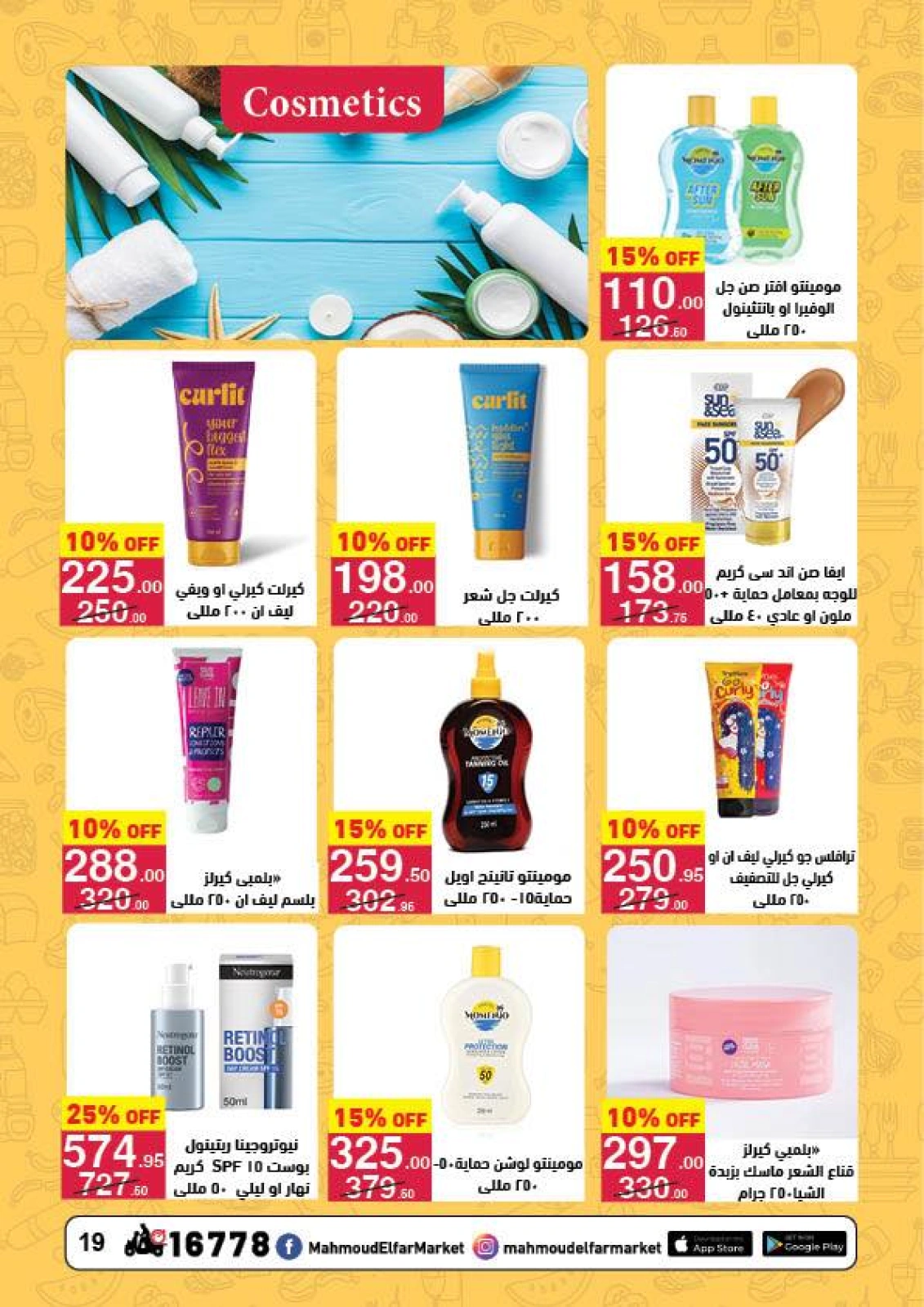 Page 19 in Summer Deals at Mahmoud Elfar Egypt