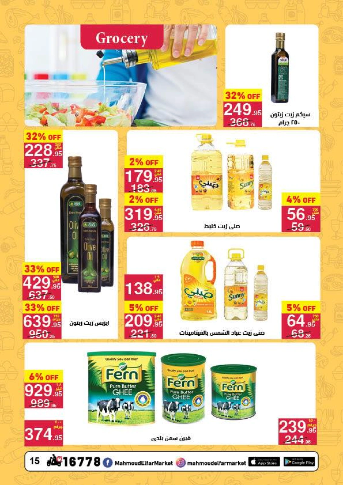 Page 15 in Summer Deals at Mahmoud Elfar Egypt