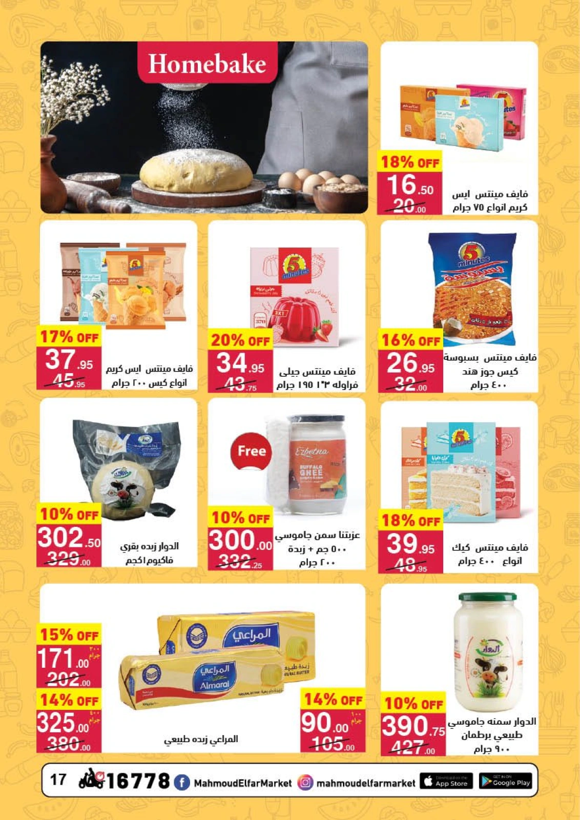 Page 17 in Summer Deals at Mahmoud Elfar Egypt