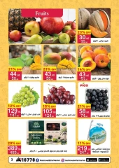 Page 3 dans Offres d'été chez Mahmoud Elfar Egypte