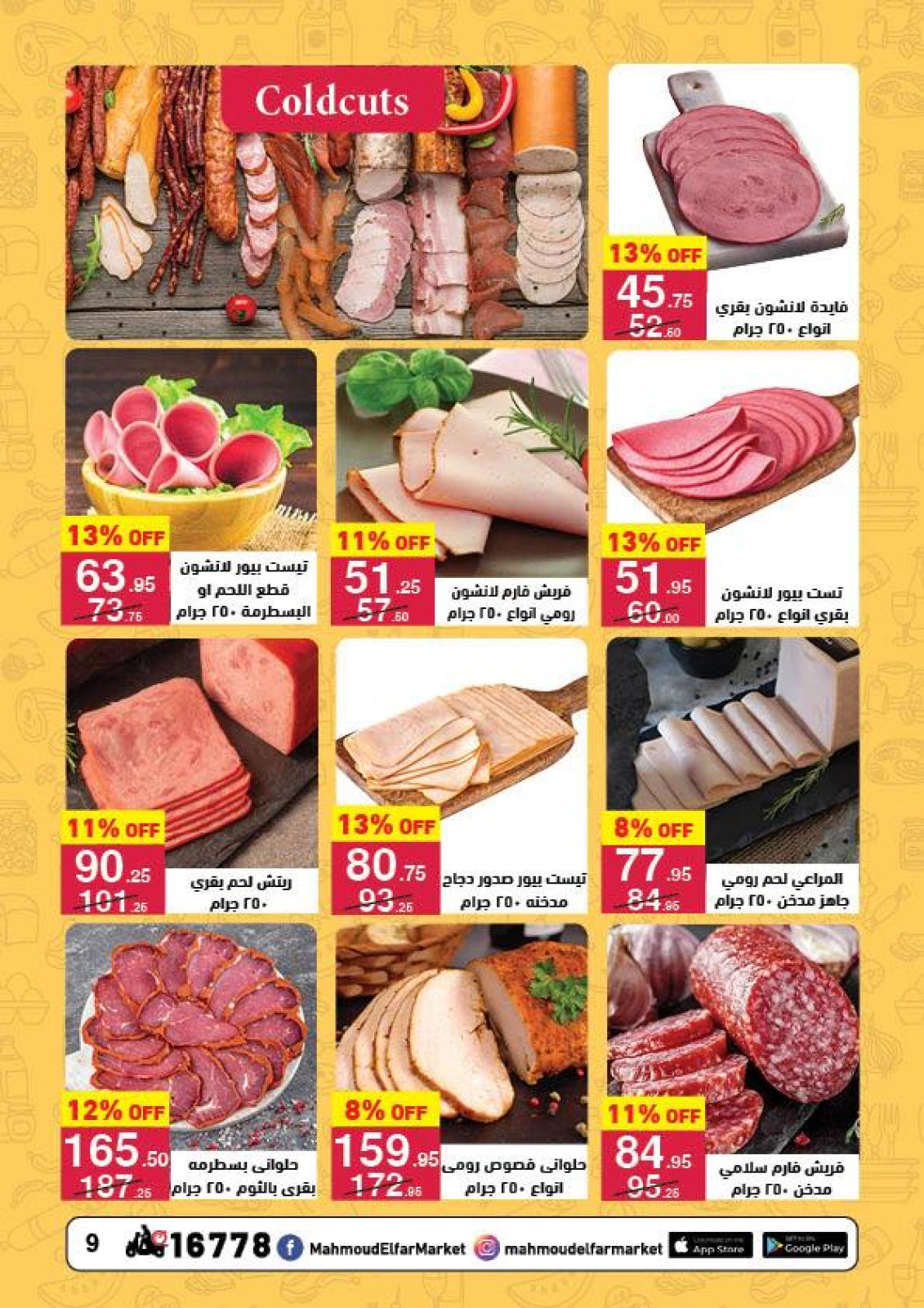 Page 9 in Summer Deals at Mahmoud Elfar Egypt
