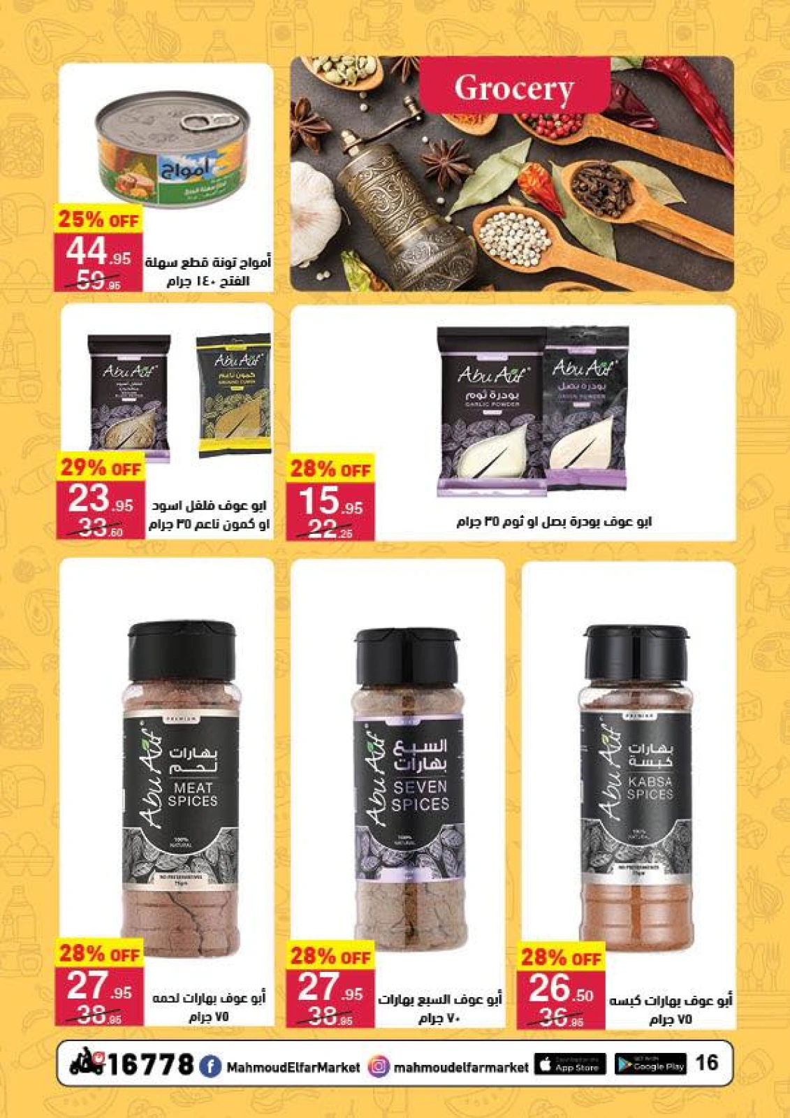 Page 16 in Summer Deals at Mahmoud Elfar Egypt
