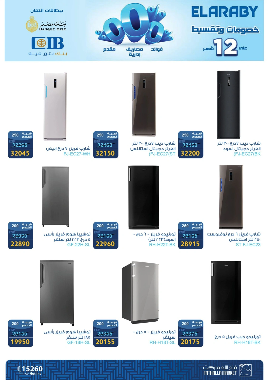 Página 7 en Ofertas El Araby Electrodomésticos en Mercado de Fathallah Egipto