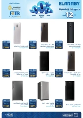 Página 7 en Ofertas El Araby Electrodomésticos en Mercado de Fathallah Egipto