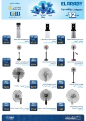 Página 4 en Ofertas El Araby Electrodomésticos en Mercado de Fathallah Egipto