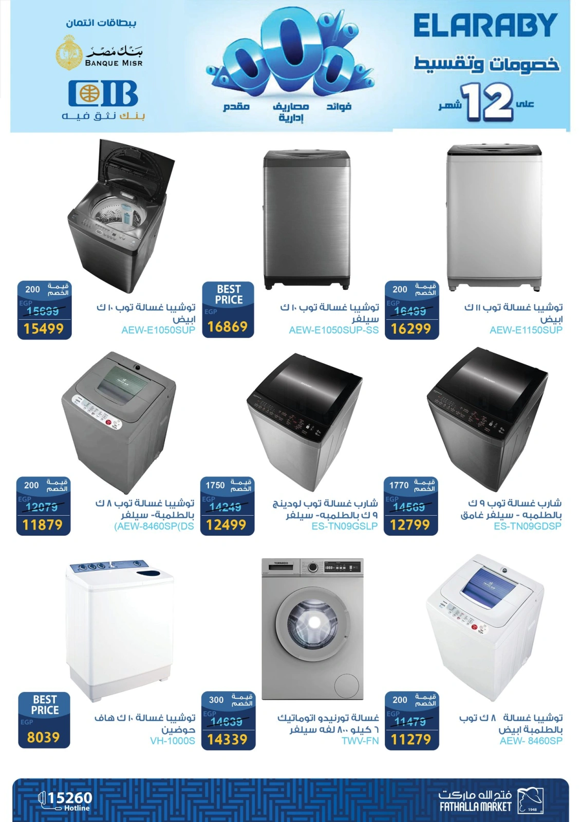 Página 6 en Ofertas El Araby Electrodomésticos en Mercado de Fathallah Egipto
