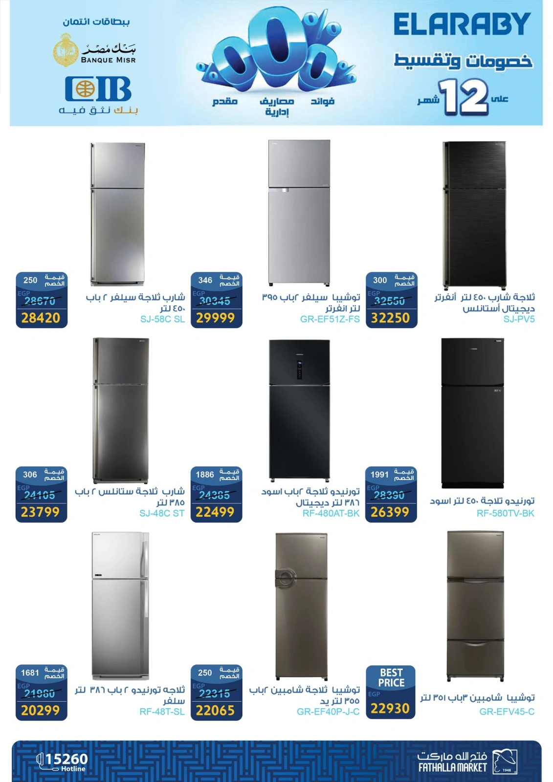 Página 8 en Ofertas El Araby Electrodomésticos en Mercado de Fathallah Egipto