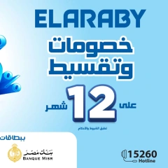 Página 1 en Ofertas El Araby Electrodomésticos en Mercado de Fathallah Egipto