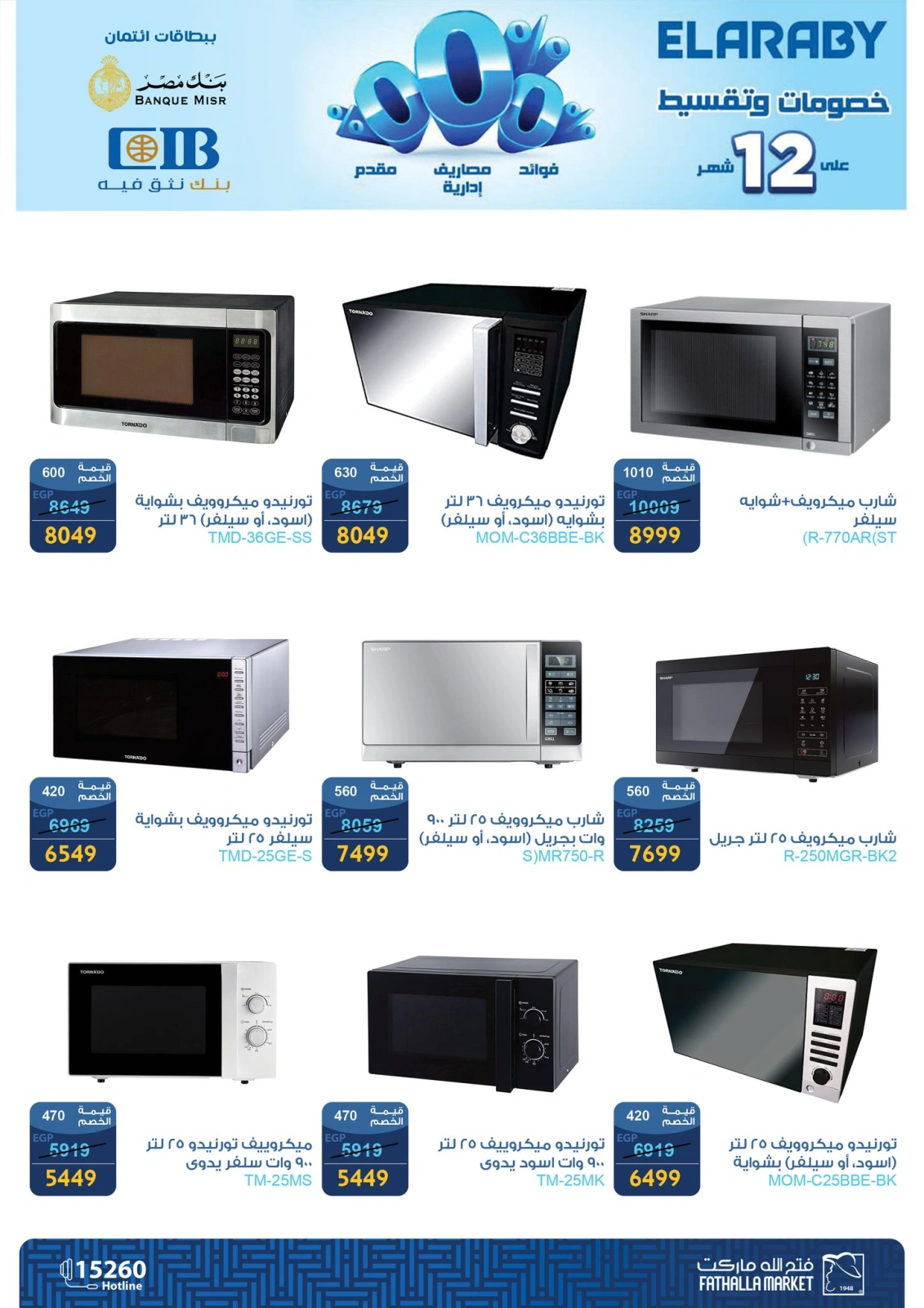 Página 3 en Ofertas El Araby Electrodomésticos en Mercado de Fathallah Egipto