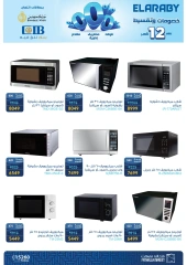 Página 3 en Ofertas El Araby Electrodomésticos en Mercado de Fathallah Egipto