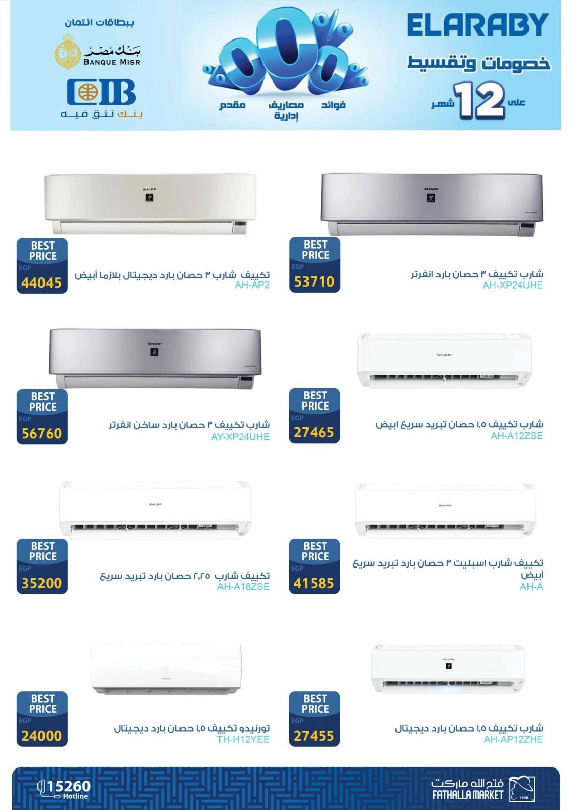 Página 5 en Ofertas El Araby Electrodomésticos en Mercado de Fathallah Egipto
