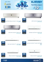 Página 5 en Ofertas El Araby Electrodomésticos en Mercado de Fathallah Egipto