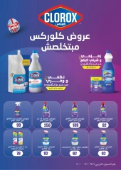 Página 23 en ofertas de verano en Mercado de Fathallah Egipto