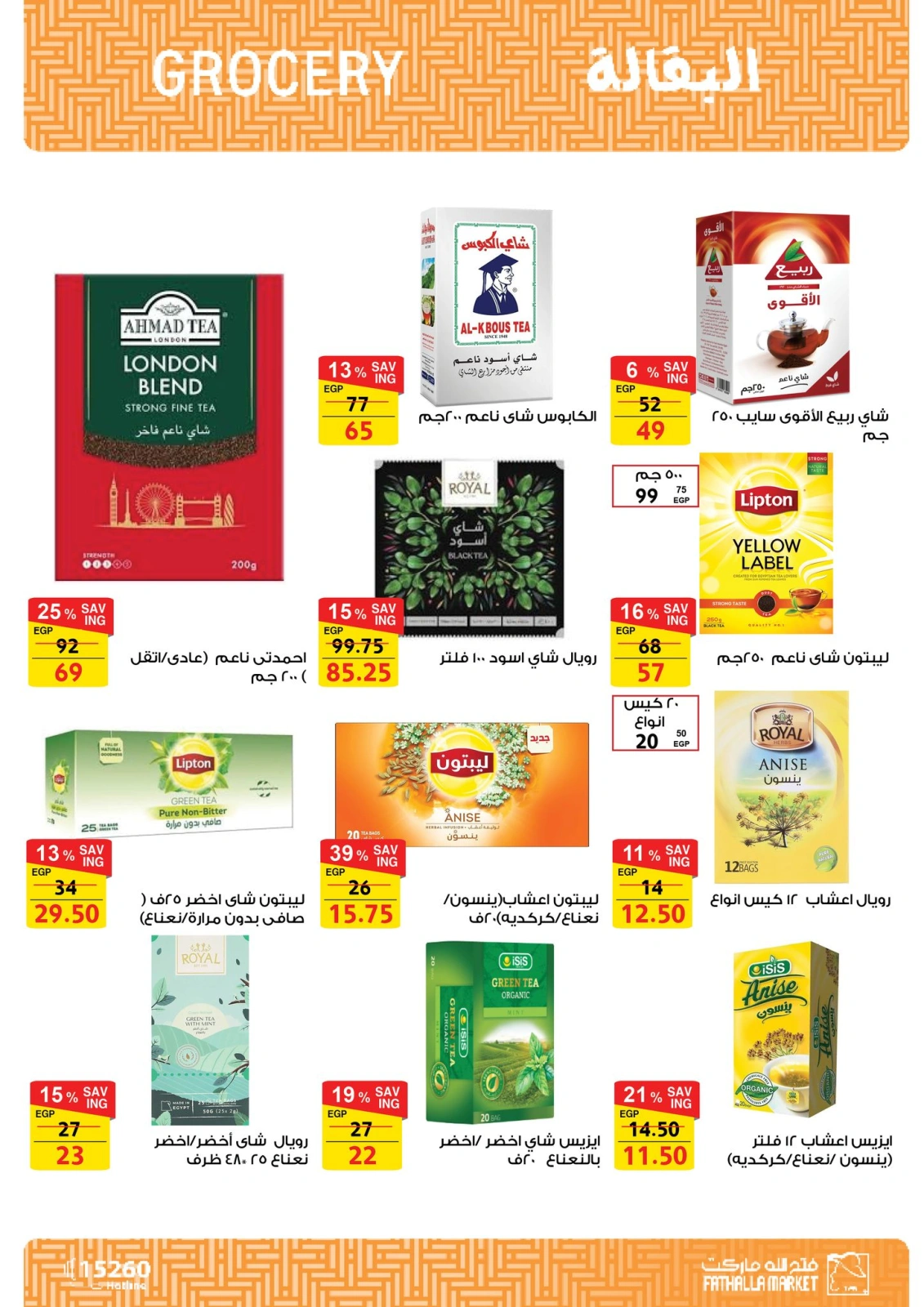 Página 46 en ofertas de verano en Mercado de Fathallah Egipto