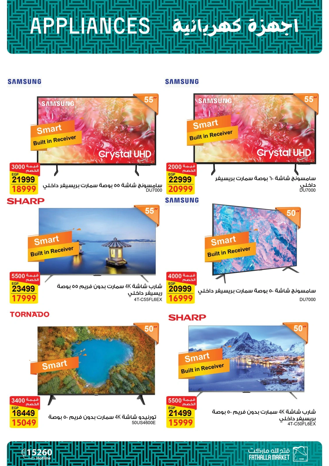 Página 16 en ofertas de verano en Mercado de Fathallah Egipto